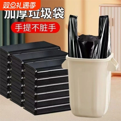 加厚黑色塑料袋家用袋食品袋打包袋中方便袋一次性手提袋特厚环保