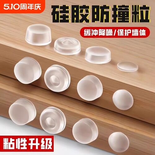 硅胶防撞贴门把手垫门后柜门防磕碰粒墙贴冰箱防碰撞神器门贴衣柜
