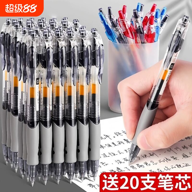 K35按动中性笔创意0.5mm子弹头顺滑弹簧大容量办公商务签字笔学生刷题圆珠水性速干办公用品流畅油性书写