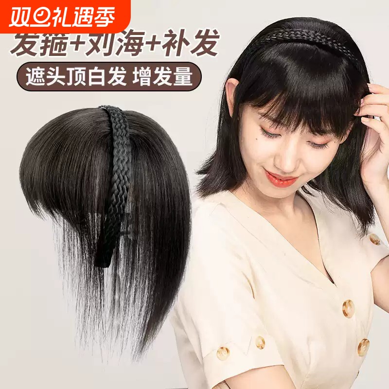 刘海假发发箍一体自然前额遮盖白发增加发量自然无痕真发假发片女