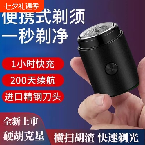 剃须刀男士电动德芯精工官方正品全身水洗迷你旅行新款便携刮胡刀