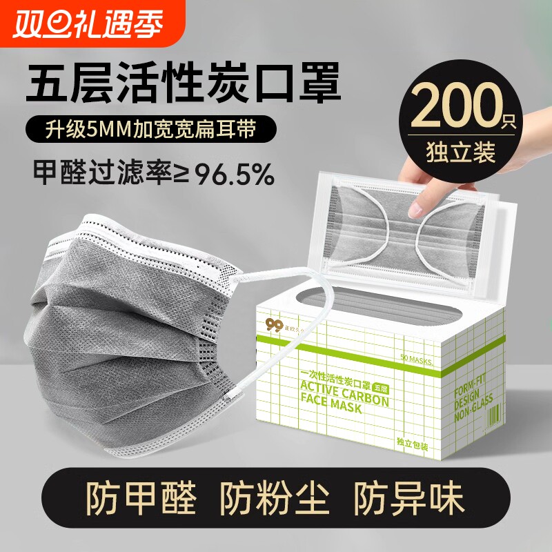 活性炭防甲醛专用口罩一次性灰色五层加厚独立包装防尘防工业粉尘