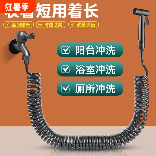 马桶伴侣喷枪软管阳台家用卫生间浴室淋浴花洒水枪冲洗加长伸缩管