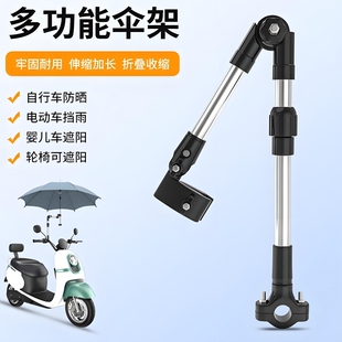 电动车撑伞架加厚不锈钢遮阳雨伞架电瓶自行车婴儿车推车支架通用