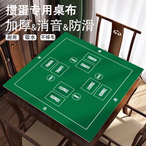 掼蛋专用桌布正方形掼蛋扑克比赛