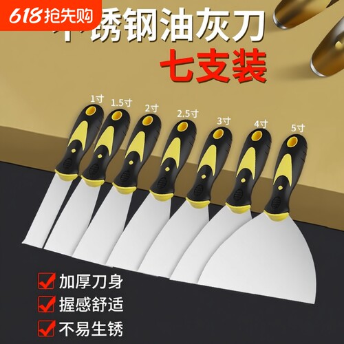 不锈钢油灰刀铲刀加厚清洁铲墙皮填缝铲子小刮刀腻子批刀灰铲刮板