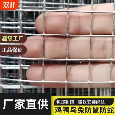 养殖鸡鸭菜园防鼠防蛇