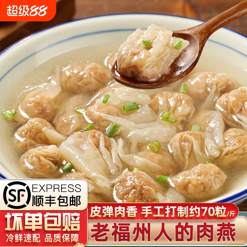 福州特产肉燕皮手工馄饨皮新鲜肉制福建手工燕皮扁肉