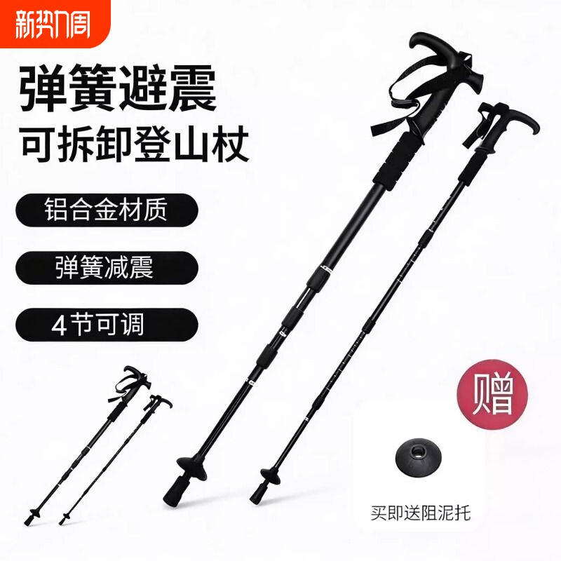 专业户外登山杖轻便手杖碳素超轻伸缩折叠爬山杖徒步装备拐棍防身