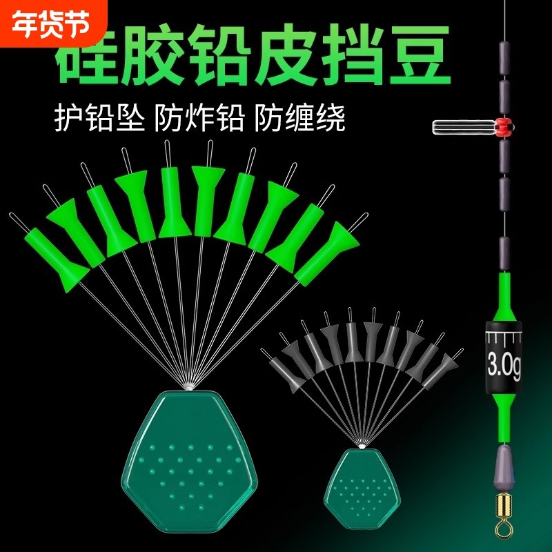 铅皮挡豆黑坑铅皮座铅坠防撞豆鱼线主线超紧硅胶太空豆钓鱼,户外/登山/野营/旅行用品,垂钓小配件,淘宝优惠券,粉丝福利购,淘宝优惠卷