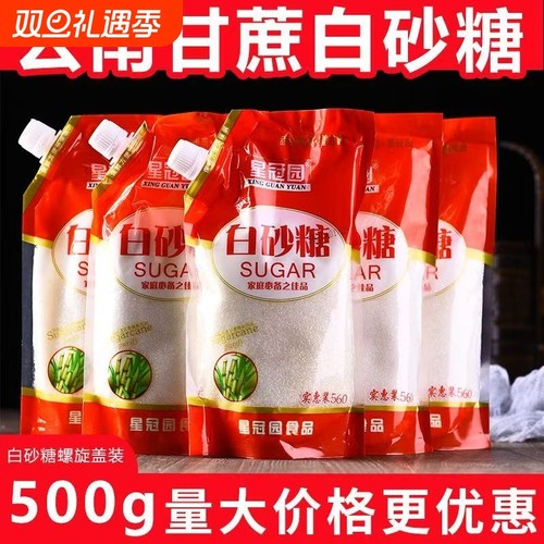 甘蔗白砂糖500g|回头客超1000人