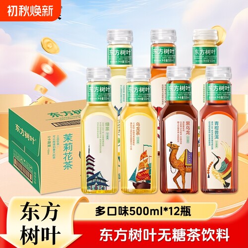 农夫山泉东方树叶饮料家庭分享装