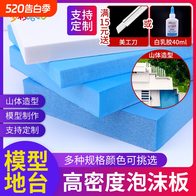 高密度泡沫板雕刻模型材料场景制作高达山体造景砌块模型泡沫底板