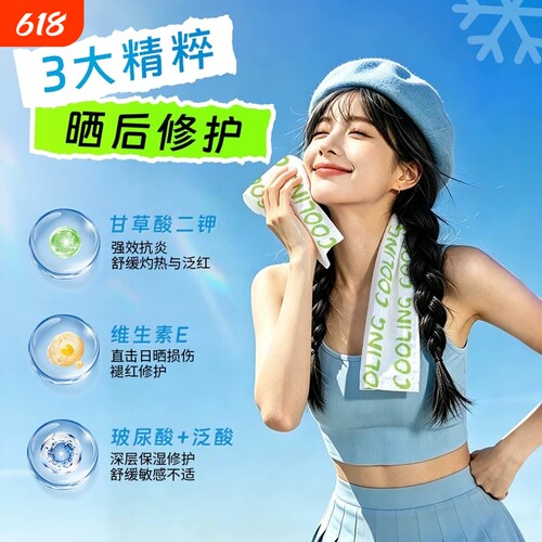 【降温冰巾】挂脖冷感清凉冰巾
