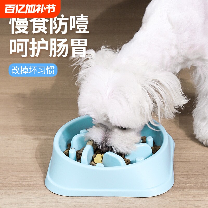 慢食碗狗狗食盆大型犬宠物中型犬小狗幼犬专用小型犬泰迪狗盆狗碗