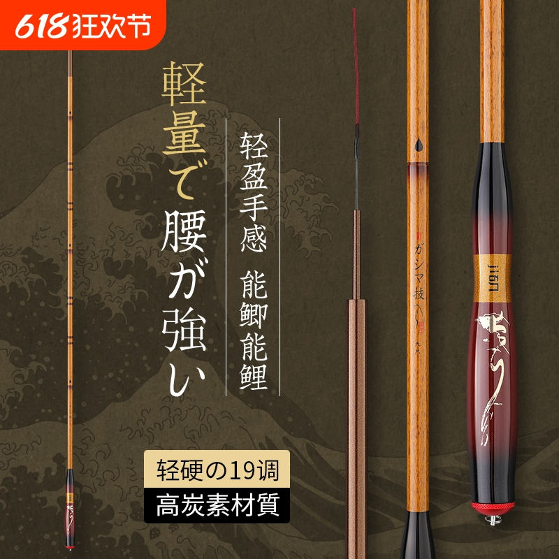 玄生鲫鱼竿超轻超细钓鱼竿手杆台钓竿小综合十大碳素19调鲫鱼杆