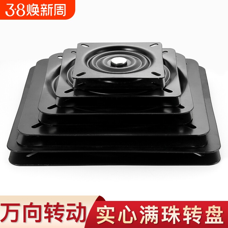 加厚万向转盘电视旋转台轴承家具方型铁转盘机械沙发椅子底座承重
