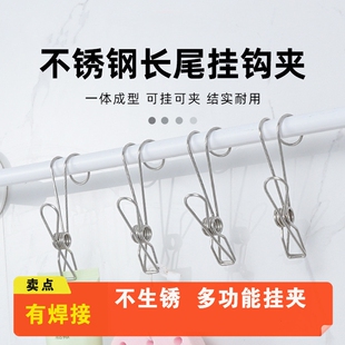 厨房浴室毛巾悬挂收纳不锈钢夹子挂钩文具零食照片小夹子长尾夹