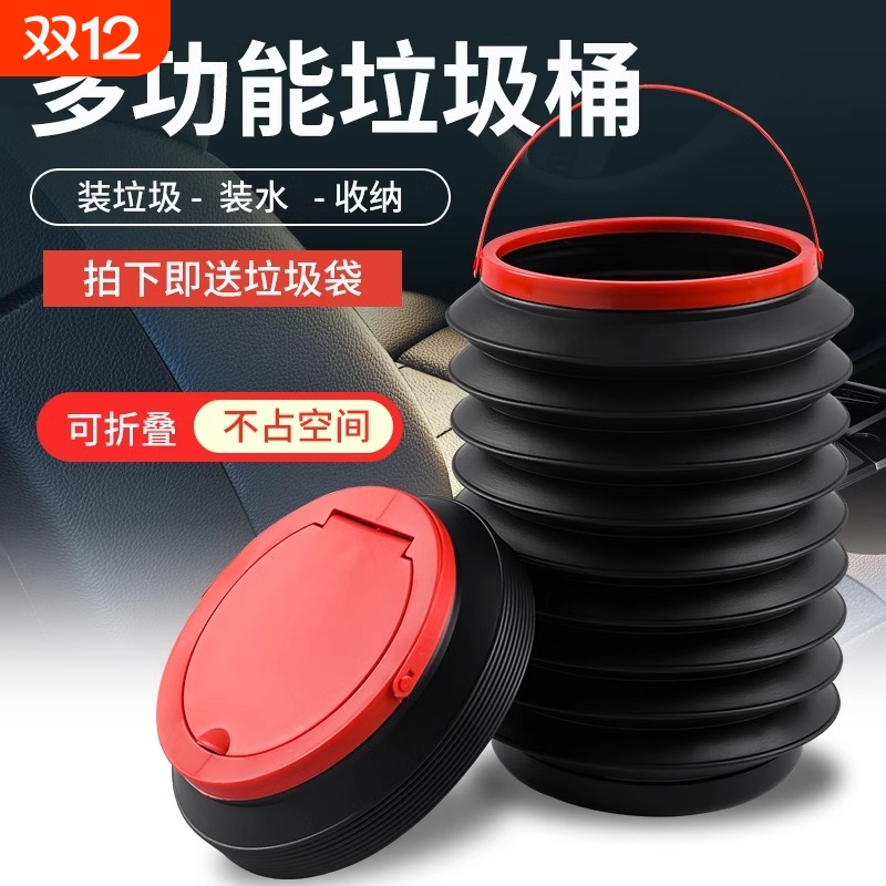 车载垃圾桶袋汽车内可折叠车用车上用品雨伞多功能收纳创意置物桶