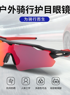 TR90新款高清专业运动骑行眼镜防
