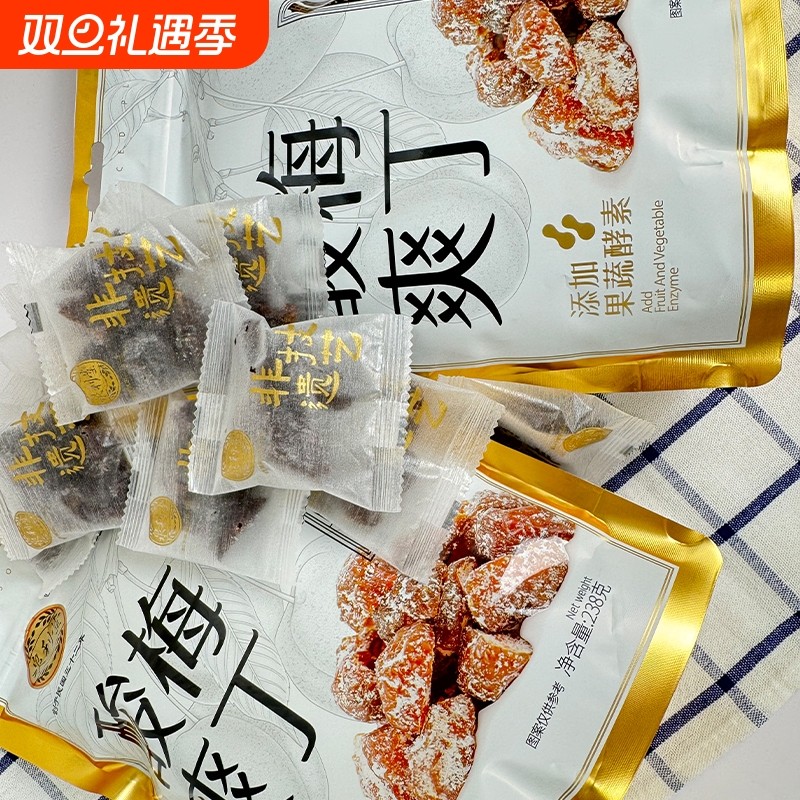 泉利堂酸爽梅丁238g果脯蜜饯凉果办公室休闲小零食酸梅话梅酵素