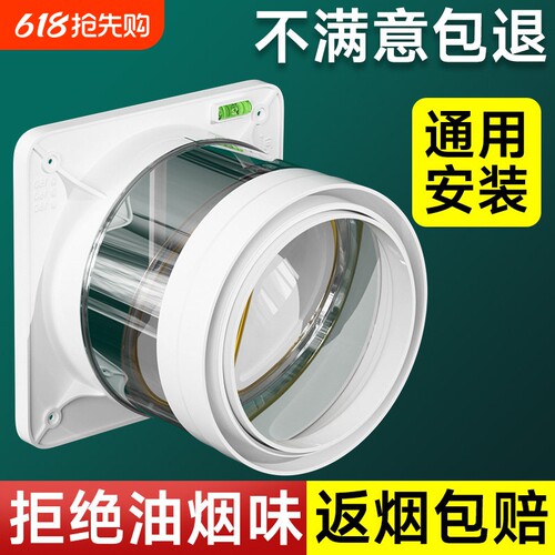 厨房烟道专用止逆阀抽油烟机排烟风管止回阀适用华帝方太老板美的