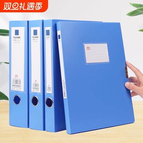 可折叠档案盒真彩干部人事档案