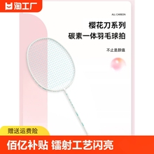 尤尼克斯羽毛球拍5U全碳素纤维超轻专业单拍均衡之刃攻防耐打套装