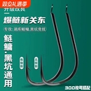 加强新关东有刺鱼钩鲢鳙大物黑坑散装罗非鱼钩鲫鱼鲤鱼竞技飞磕钩