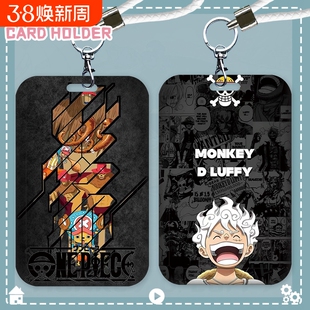 海贼路飞卡套学生饭卡水卡公交地铁卡校牌胸卡工作证挂脖钥匙扣防丢透明弹簧身份银行滑盖硬塑料密封识别