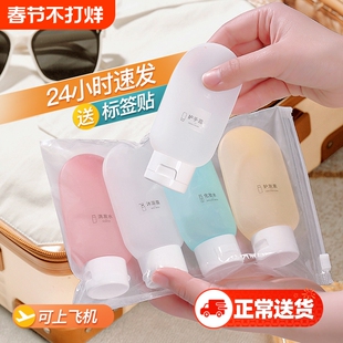 分装瓶旅行便携洗发水沐浴露洗漱套装旅游用品护肤化妆品小样空瓶