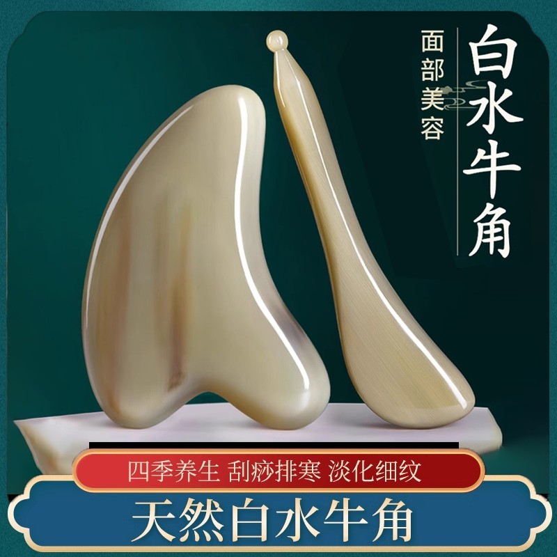 天然水牛角刮痧板面部美容V脸部专用刮脸板眼部拨筋棒女全身通用