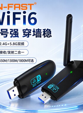 免驱usb无线网卡双频千兆接收器