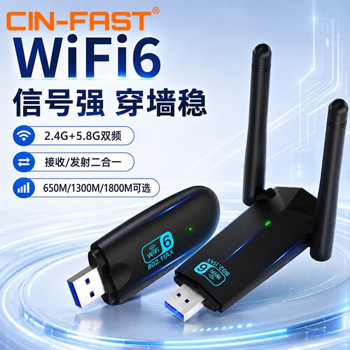 免驱usb无线网卡双频千兆接收器