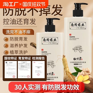 生姜洗发水防脱发固发何首乌人参控油蓬松非增发密露男女用洗发露
