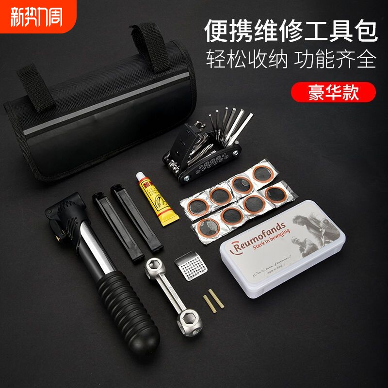 自行车维修工具山地车修理补胎套装扳手单车专用多功能组合工具包