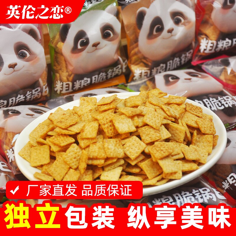 英伦之恋粗粮脆锅巴零食小吃膨化食品小零食玉米蟹黄散装番茄味