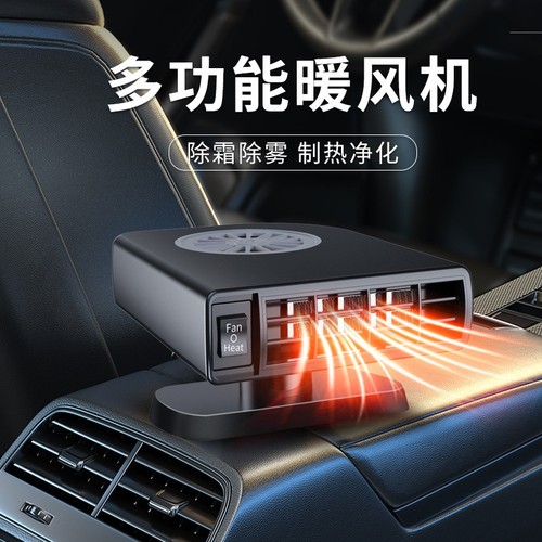 公正牛车载暖风机冬季除霜去雾加热器12v车用轿车速热风扇24v汽车