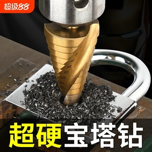 m35含钴宝塔钻头电动扳手专用不锈钢高硬度开孔扩孔器定位钻孔
