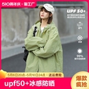 连帽皮肤衣夏季 宽松潮流百搭户外冲锋衣服 薄款 防晒服男女款 upf50