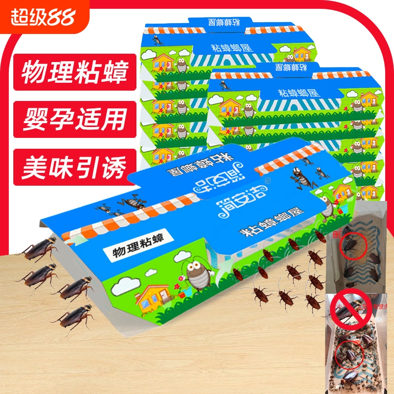 无农药成分添加粉状/片装引诱剂随机可备注