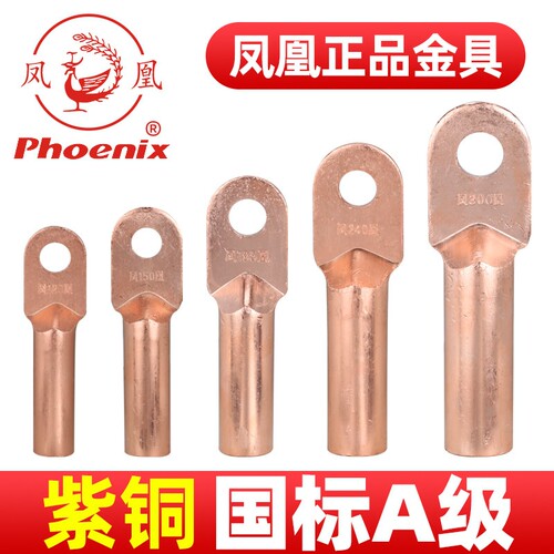 凤凰DT国标A级加厚铜鼻子铜接线端子纯铜接头镀锡线耳DT-10厂家