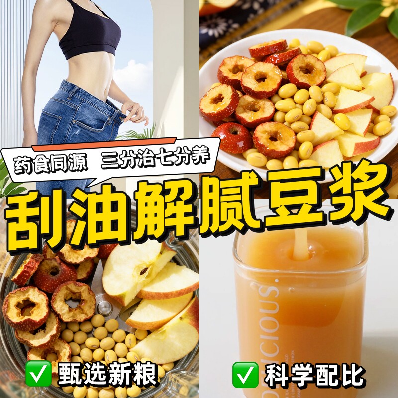 豆浆包五谷杂粮组合粗粮独立包装黄豆打豆浆豆浆料包破壁机食材包