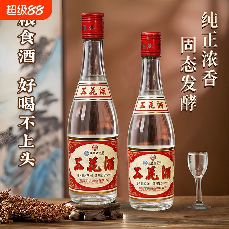 江西三花酒纯粮酿造固态发酵图片