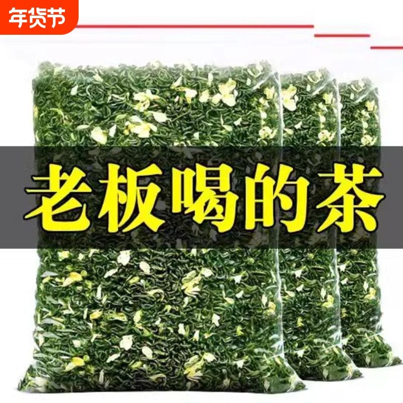 特级茉莉花茶2024新茶高档正品袋装浓香型便宜散装500g绿茶喝