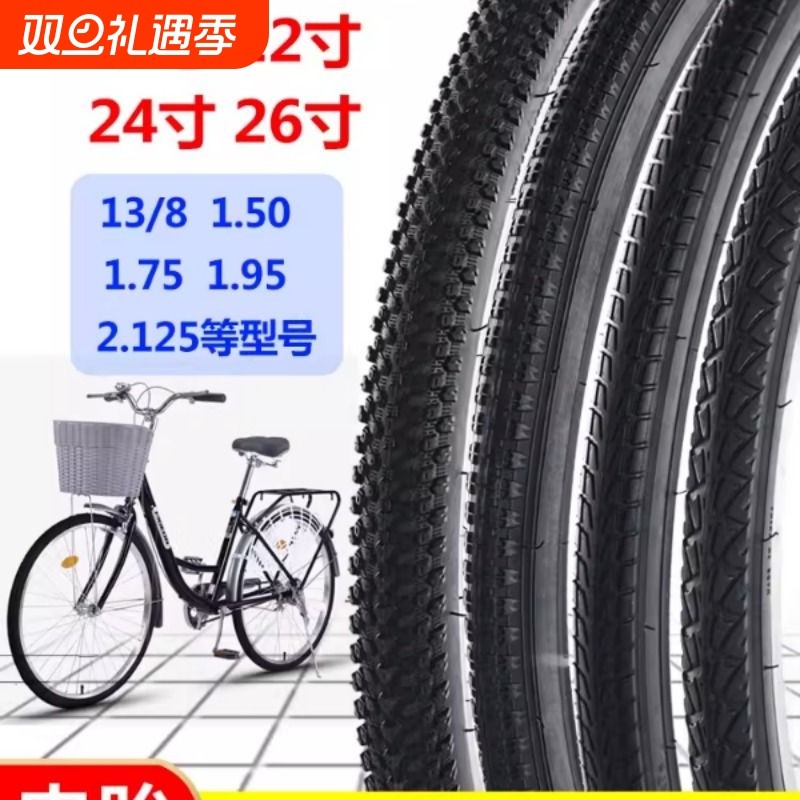 自行车加厚轮胎26/24/22/20寸x1.50/1.75/1.