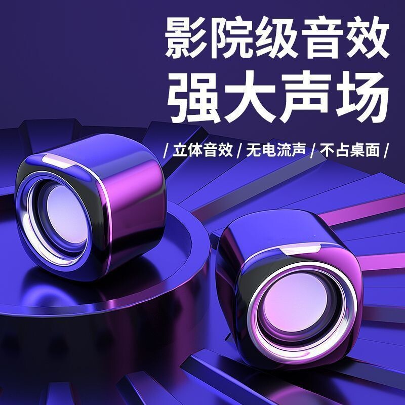 电脑音响台式家用有线小音箱桌面迷你小型低音炮笔记本多媒体喇叭
