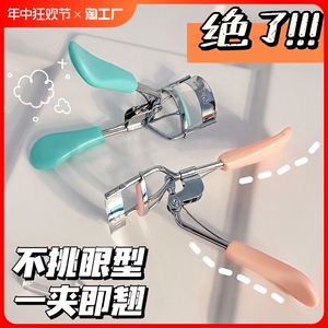 抖音同款弹力睫毛夹卷翘持久初学者化妆美妆便携式局部眼部睫毛夹