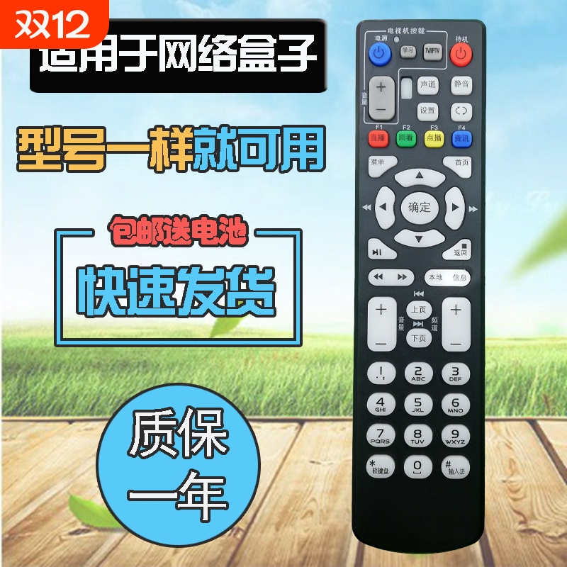 适用中国电信联通网络机顶盒遥控器 中兴ZXV10 B760H B860AV1.1-T AV1.2-T AV2.2-T2 AV3.1-M2 B863AV3.2-M