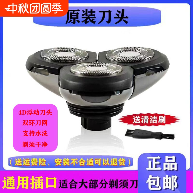 剃须刀头接口三刀头SHAVER4D新款正品原装浮动水洗刮胡刀理发双层图片